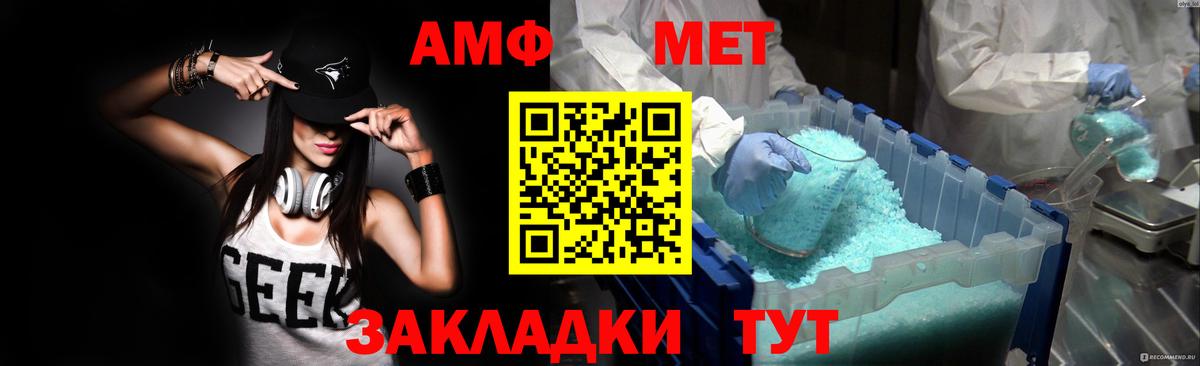 Амфетамин  Вход с VPN  Моршанск  Амфетамин 97% 