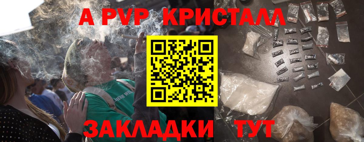 Alfa_PVP Crystall  Альфа ПВП Соль  Моршанск  Вход с VPN  Альфа ПВП СК 