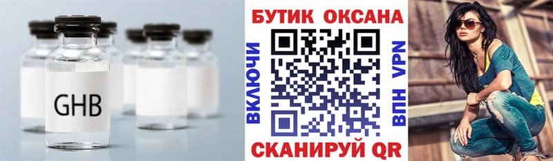 Бутират BDO  купить   Моршанск 