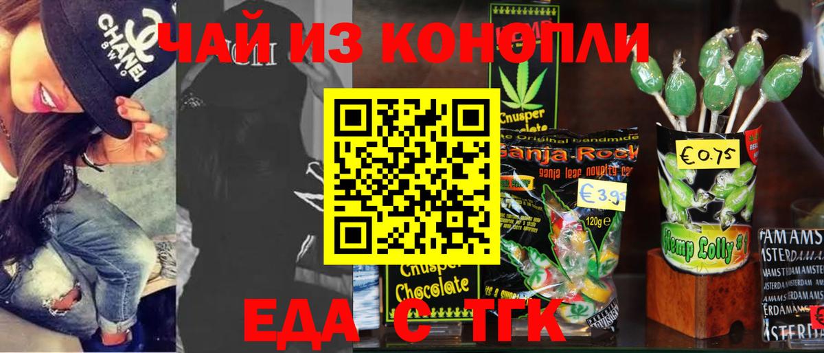 Моршанск  Cannafood конопля  Вход с VPN 