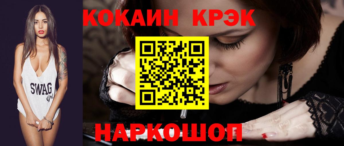 COCAIN VHQ Моршанск