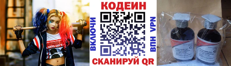 Кодеин напиток Lean (лин)  mega ссылка  Моршанск 