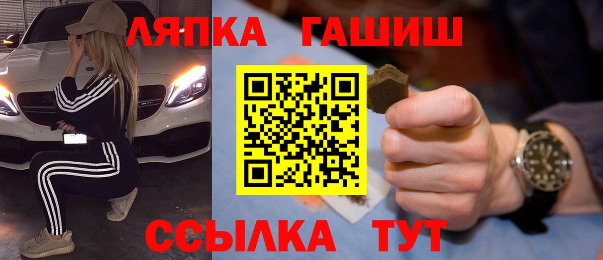 ГАШИШ Cannabis Моршанск