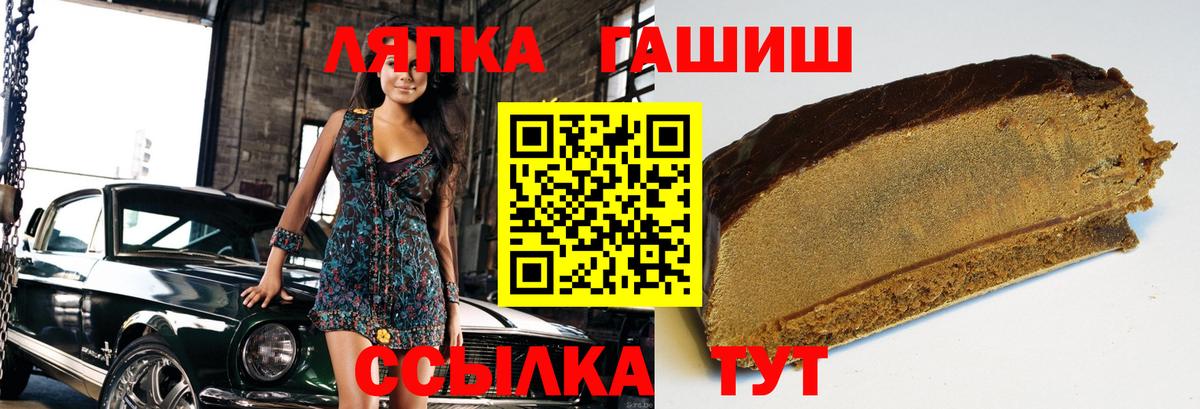 Моршанск  ГАШИШ гашик  Вход с VPN  Гашиш индика сатива 