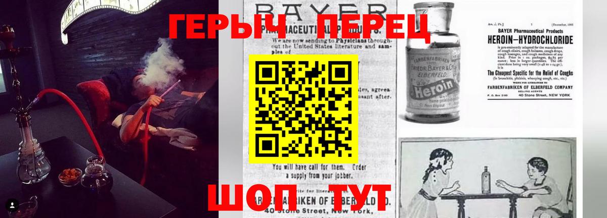 Героин герыч  Вход с VPN  Героин  Моршанск 