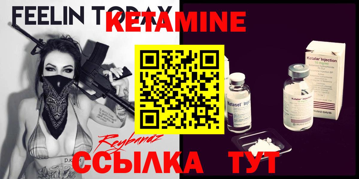 Кетамин ketamine  КЕТАМИН VHQ  Моршанск  Вход с VPN 