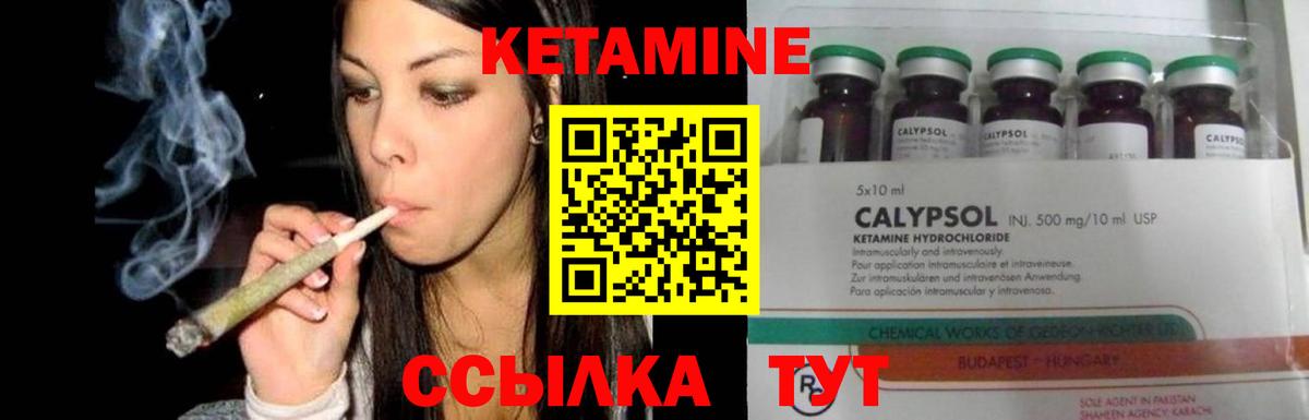 Кетамин VHQ Моршанск