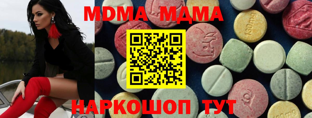 MDMA кристаллы  MDMA Molly  Вход с VPN  Моршанск 