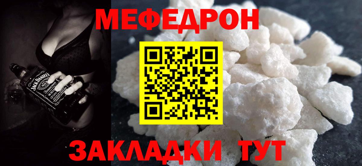 Меф мука Моршанск