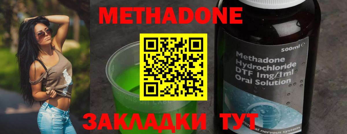 Метадон methadone  Вход с VPN  ОМГ ОМГ зеркало  Моршанск  МЕТАДОН мёд 