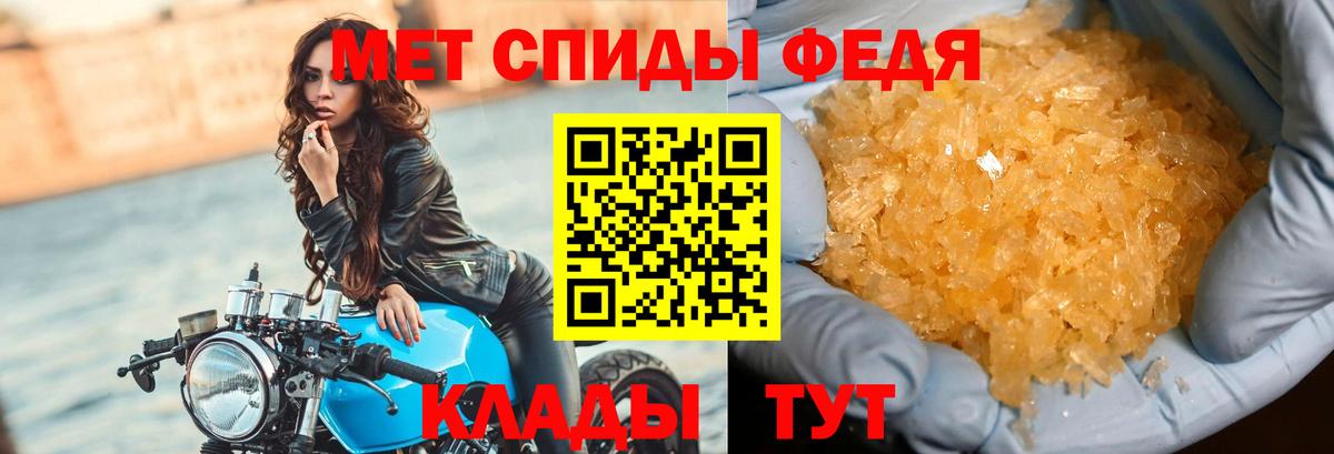 Моршанск  МЕТАМФЕТАМИН пудра  Вход с VPN 