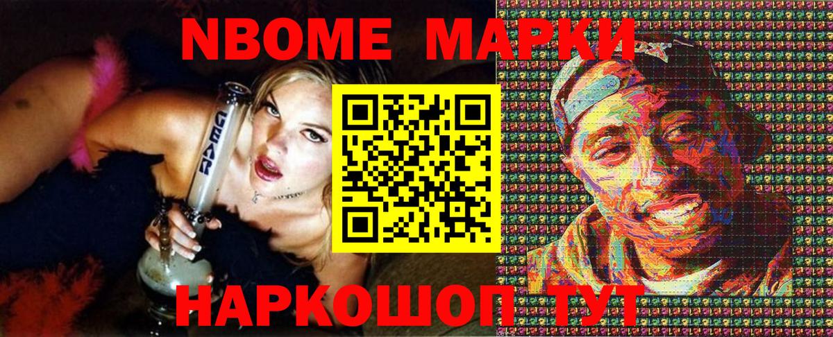Наркотические марки  Марки N-bome 1,5мг  Вход с VPN  Моршанск  Марки N-bome 1,5мг 