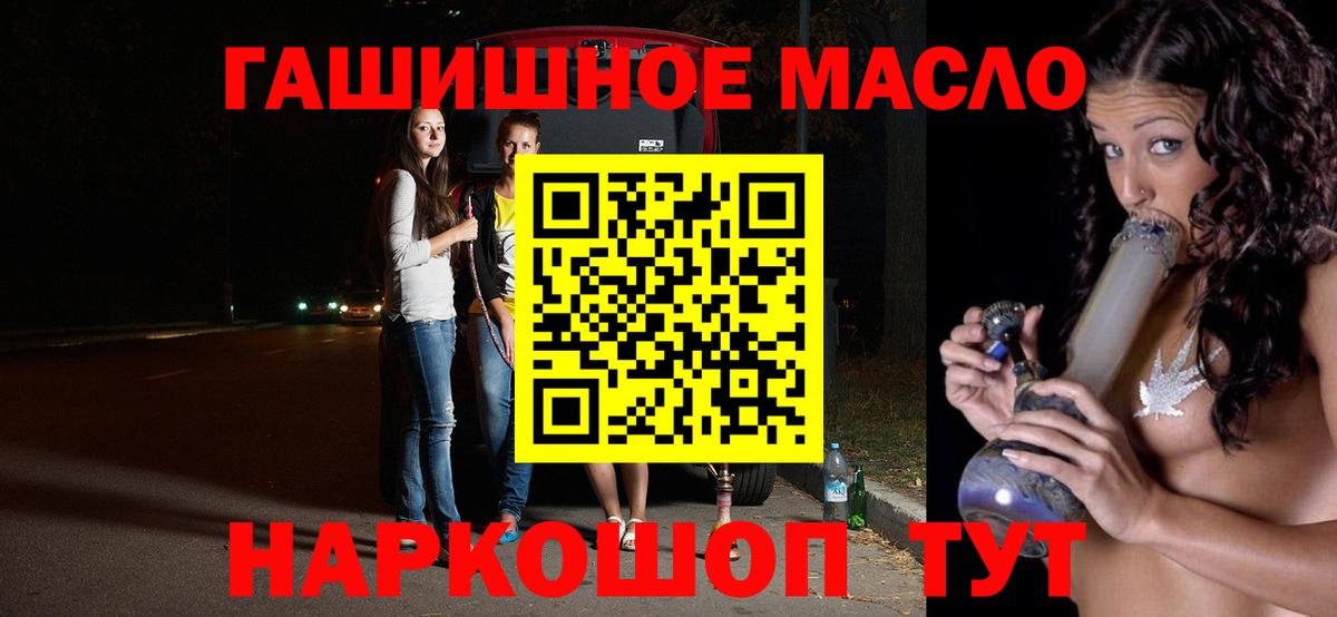 Дистиллят ТГК Wax  Дистиллят ТГК жижа  Вход с VPN  Моршанск 